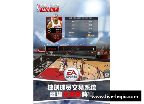 尽享NBA精彩赛事免费直播平台全攻略和观看技巧分享